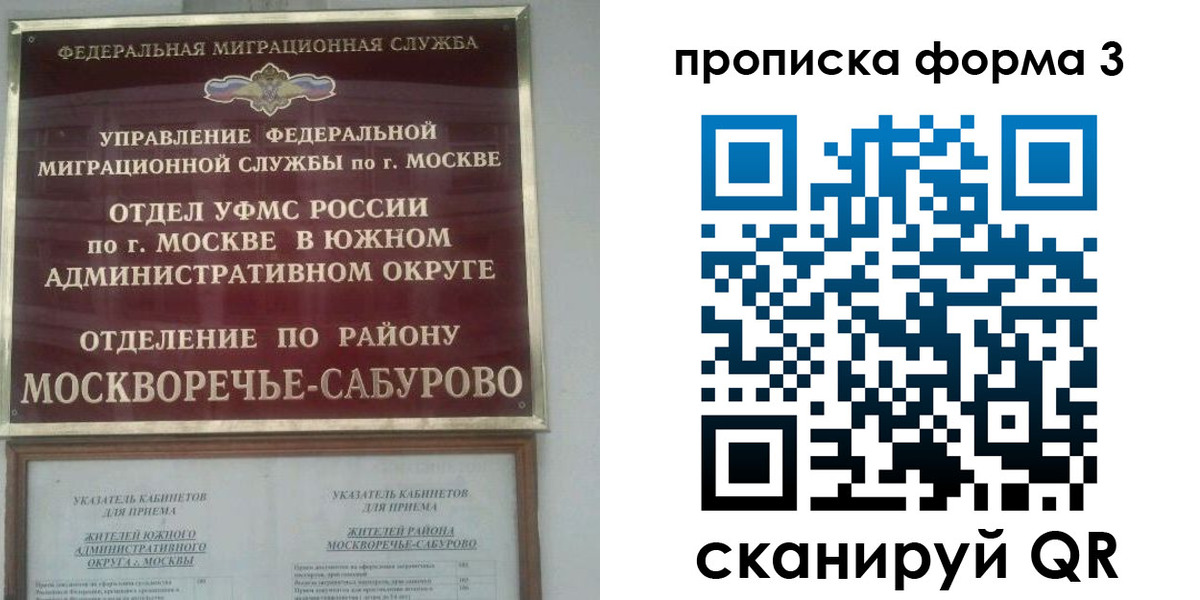 прописка в Похвистнево