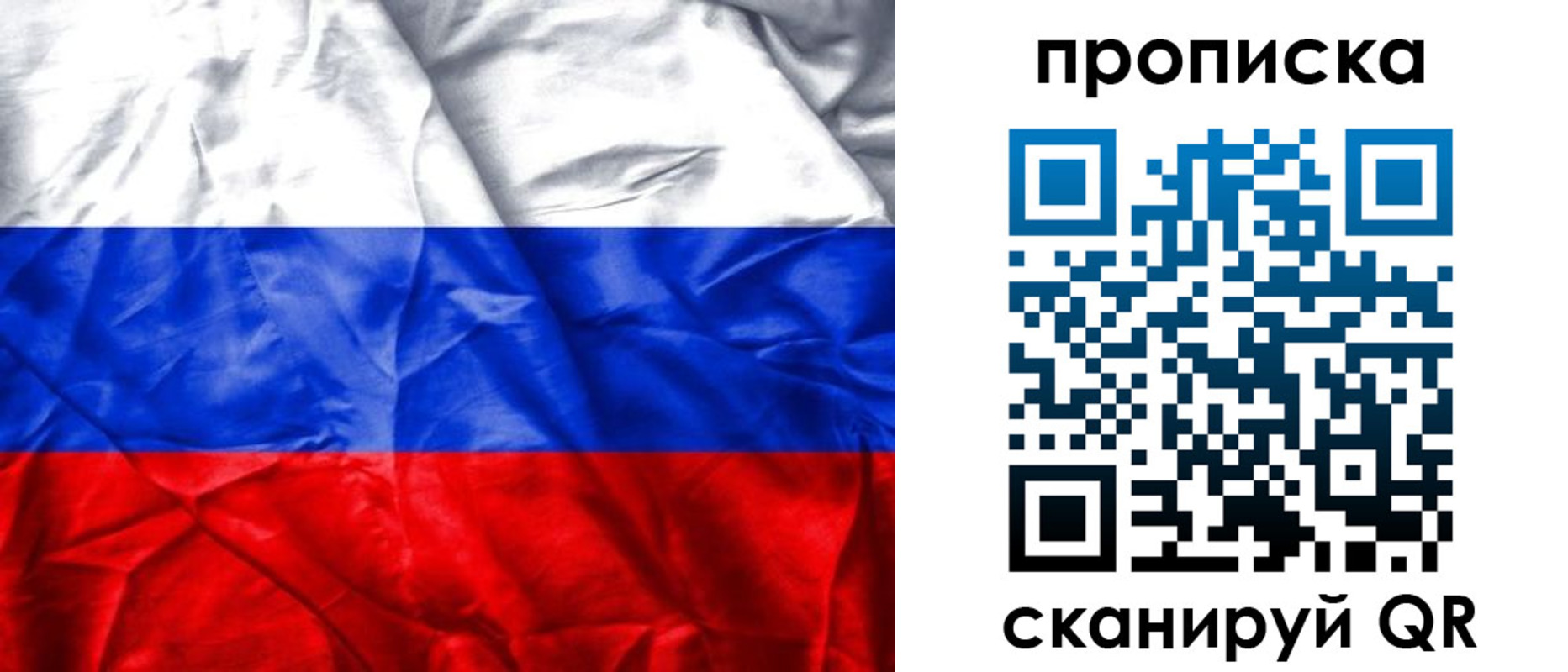 пропишу в квартире в Похвистнево